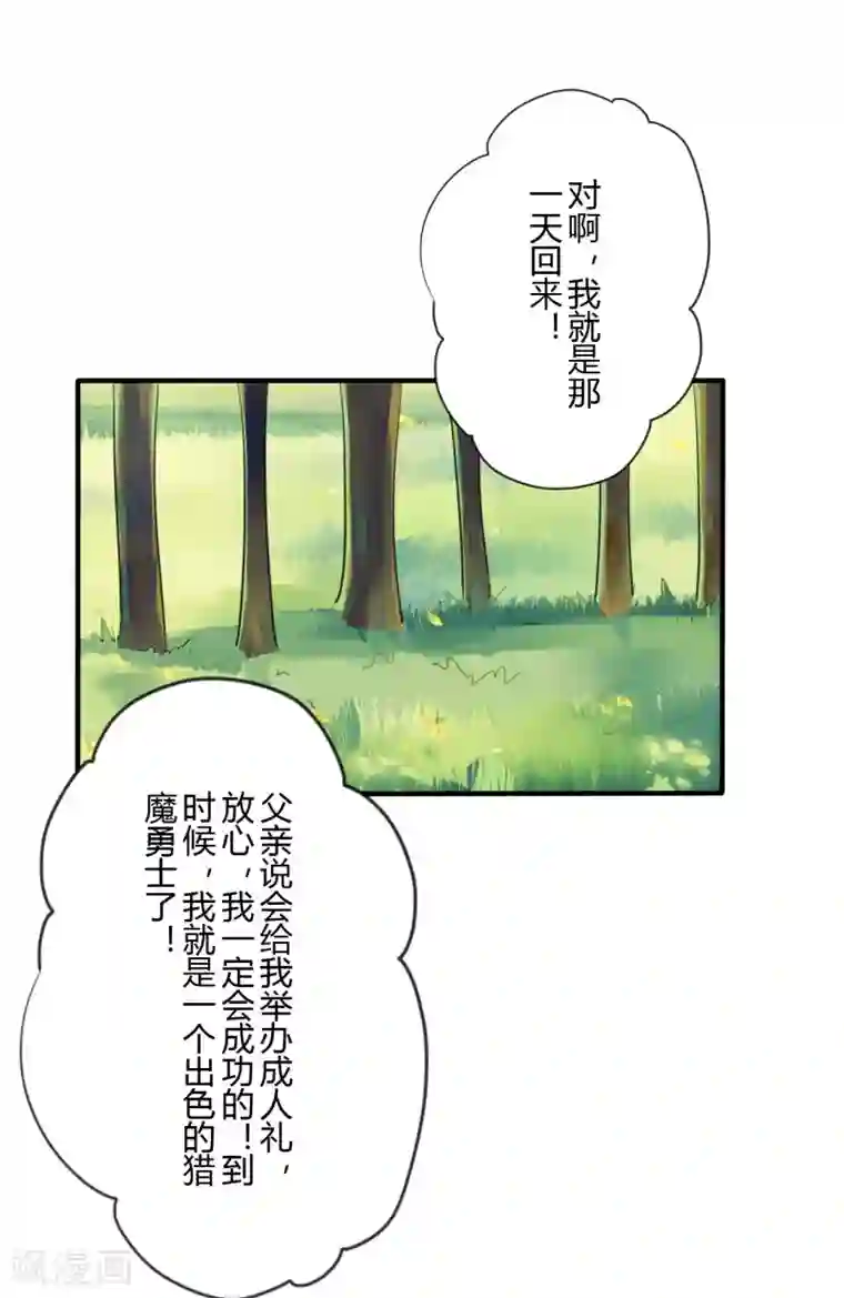 耽美诡谈第40话 第二季血红帽(3)