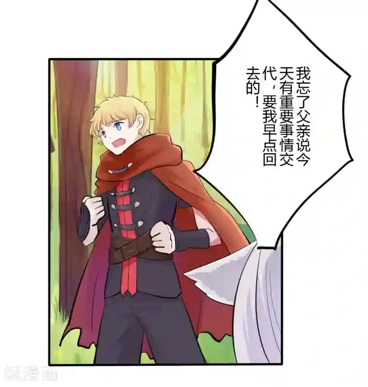 耽美诡谈第40话 第二季血红帽(3)