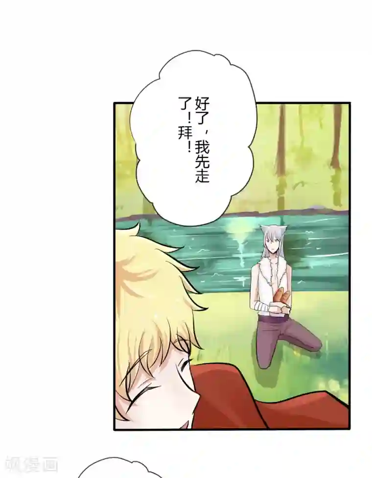 耽美诡谈第40话 第二季血红帽(3)