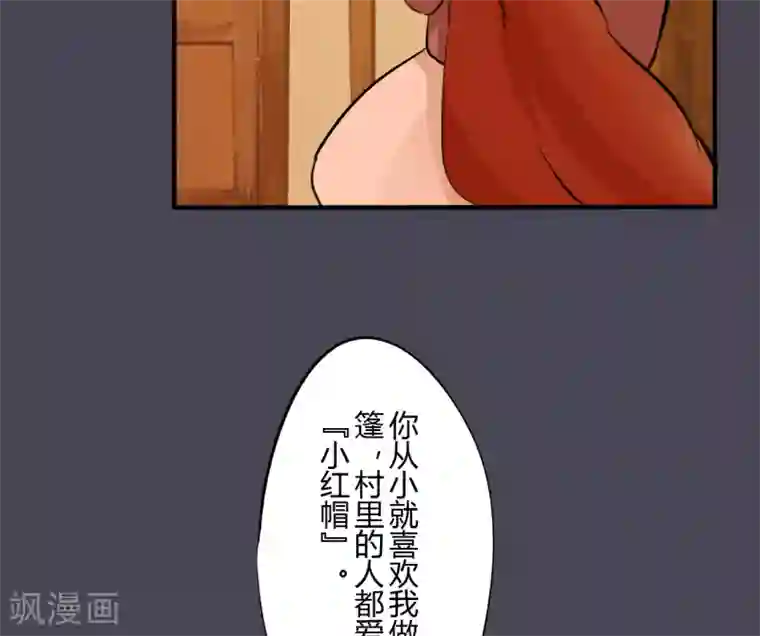 耽美诡谈第41话 第二季血红帽(4)