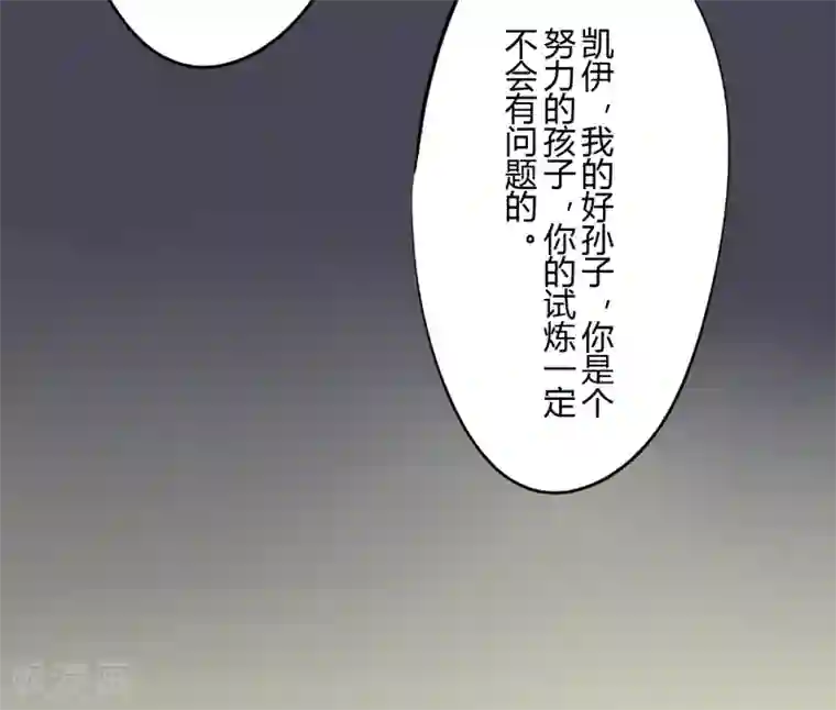 耽美诡谈第41话 第二季血红帽(4)