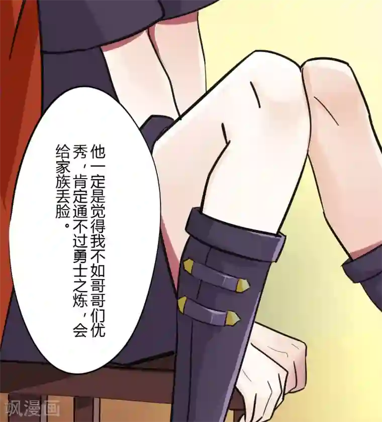 耽美诡谈第41话 第二季血红帽(4)