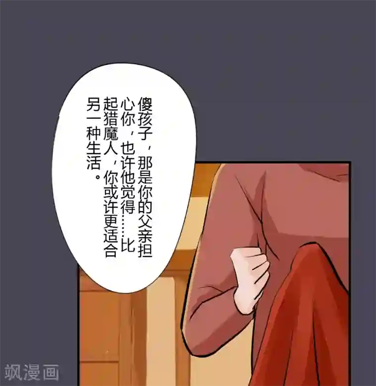 耽美诡谈第41话 第二季血红帽(4)