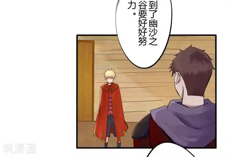 耽美诡谈第41话 第二季血红帽(4)