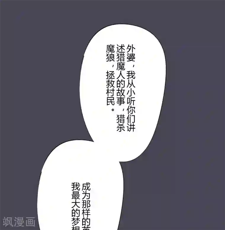 耽美诡谈第41话 第二季血红帽(4)