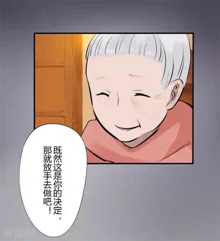 耽美诡谈第41话 第二季血红帽(4)