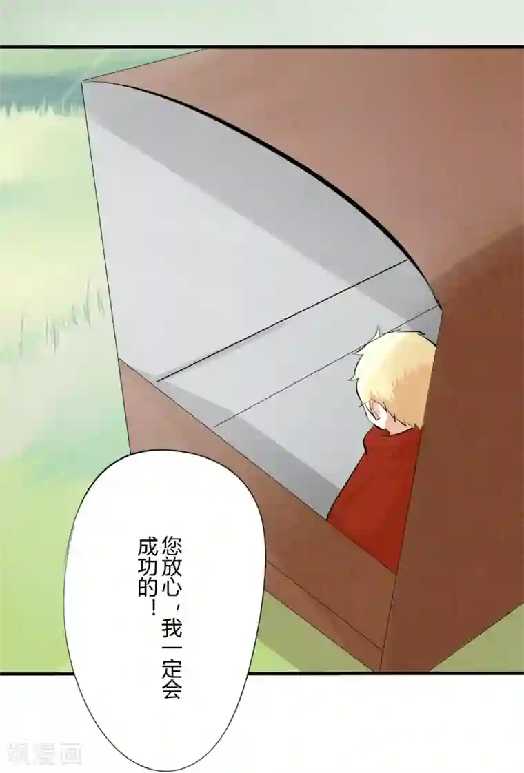 耽美诡谈第41话 第二季血红帽(4)