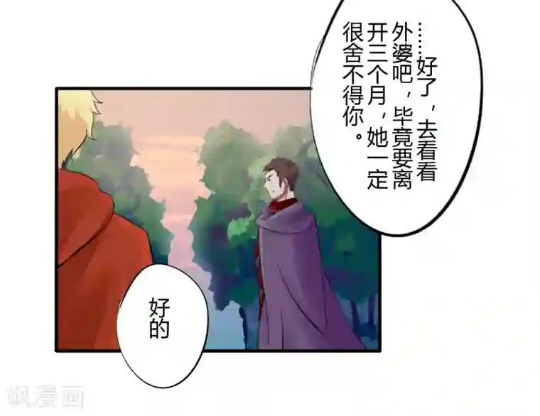 耽美诡谈第41话 第二季血红帽(4)