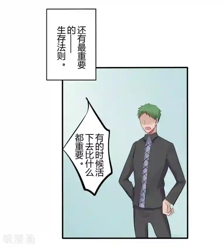 耽美诡谈第41话 第二季血红帽(4)