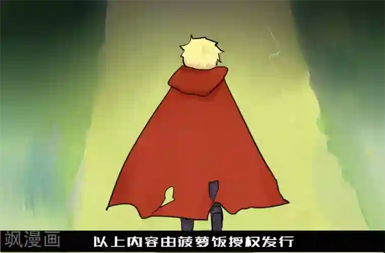 耽美诡谈第41话 第二季血红帽(4)