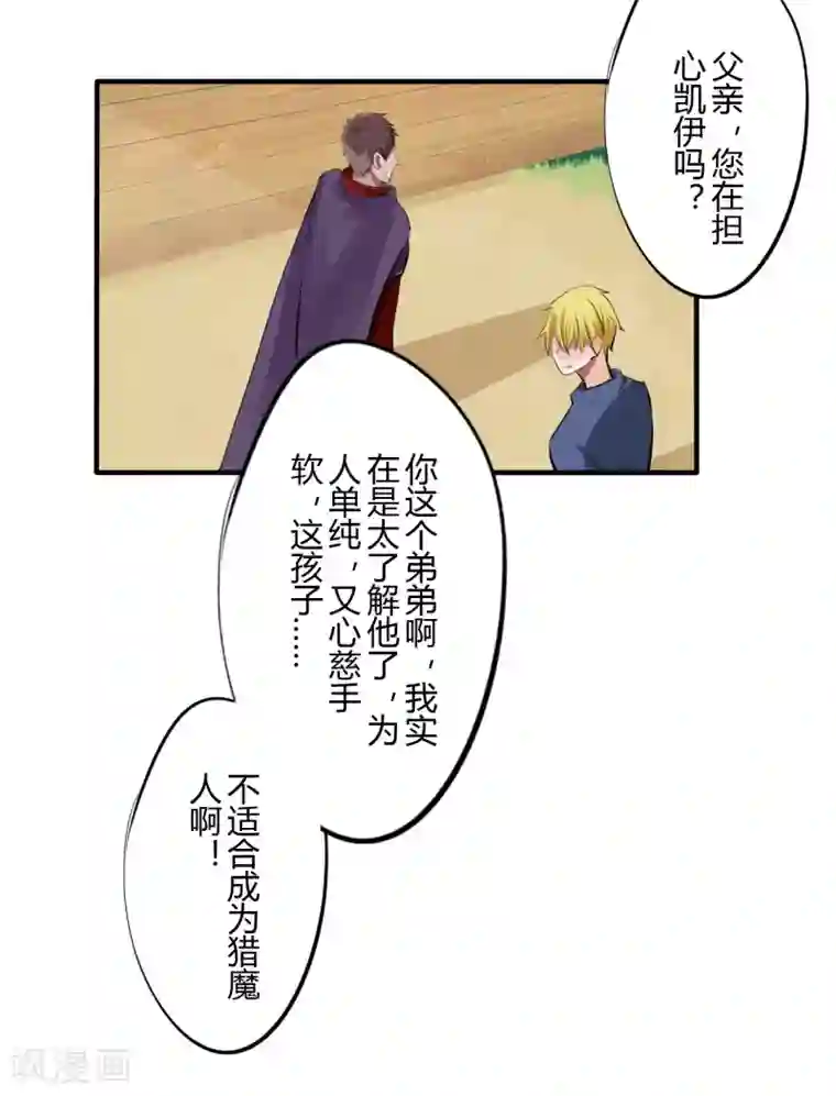 耽美诡谈第41话 第二季血红帽(4)