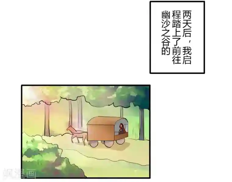 耽美诡谈第41话 第二季血红帽(4)