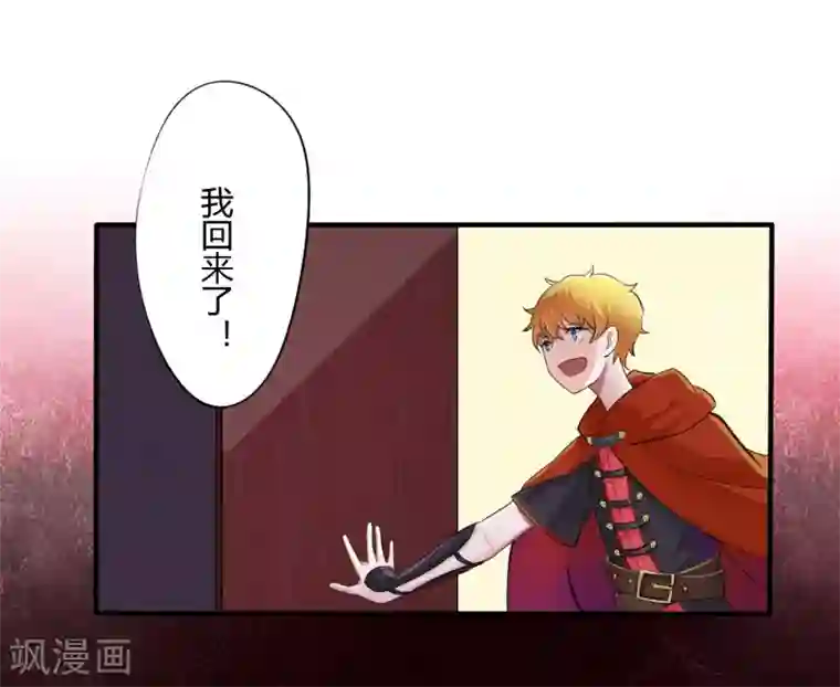 耽美诡谈第42话 第二季血红帽(5)