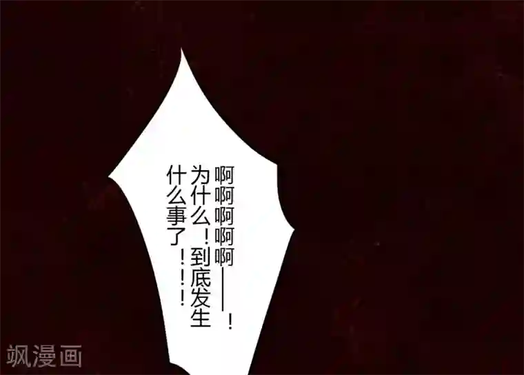 耽美诡谈第42话 第二季血红帽(5)