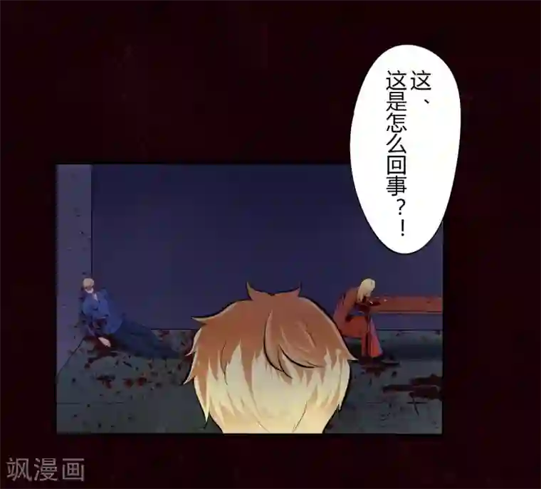 耽美诡谈第42话 第二季血红帽(5)