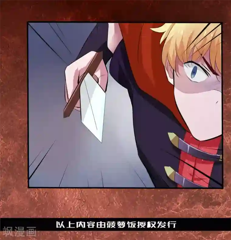 耽美诡谈第42话 第二季血红帽(5)