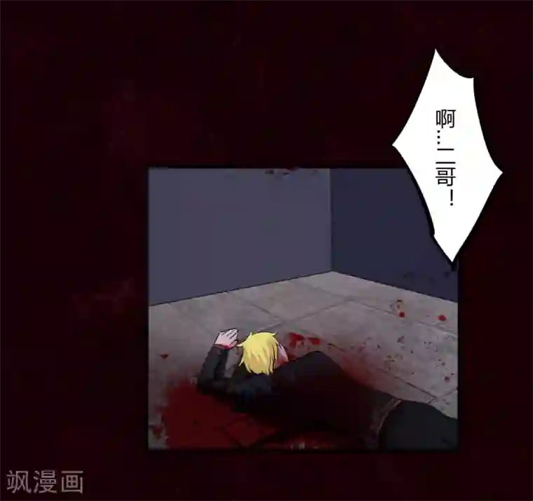 耽美诡谈第42话 第二季血红帽(5)