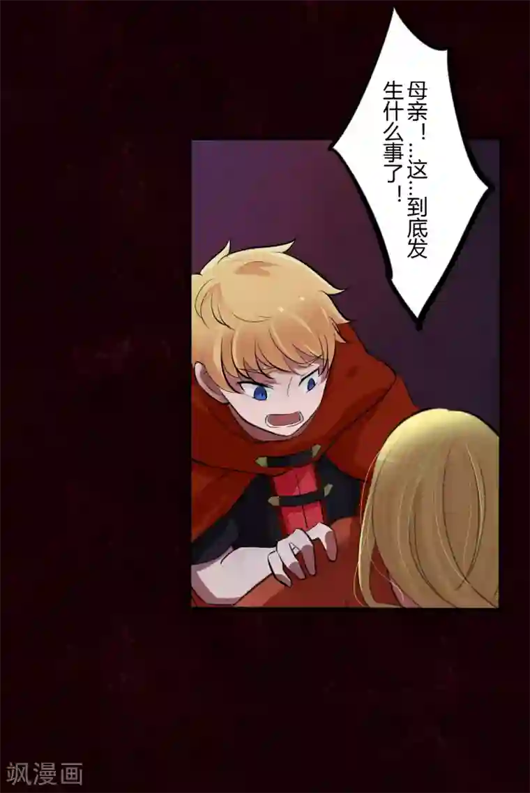 耽美诡谈第42话 第二季血红帽(5)