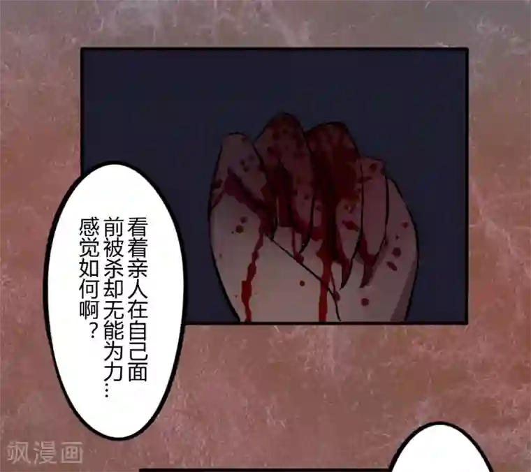 耽美诡谈第43话 第二季血红帽(6)