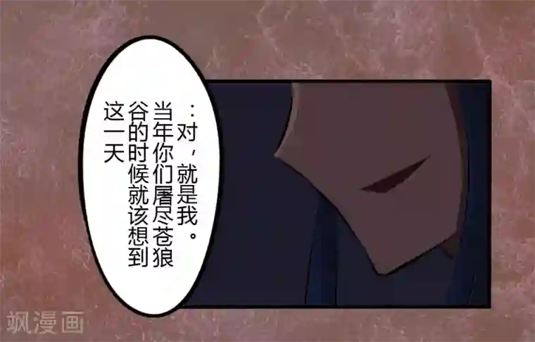 耽美诡谈第43话 第二季血红帽(6)