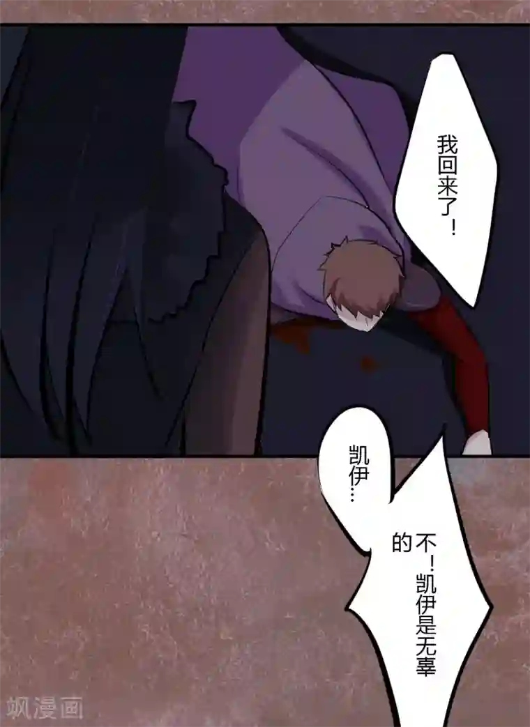 耽美诡谈第43话 第二季血红帽(6)