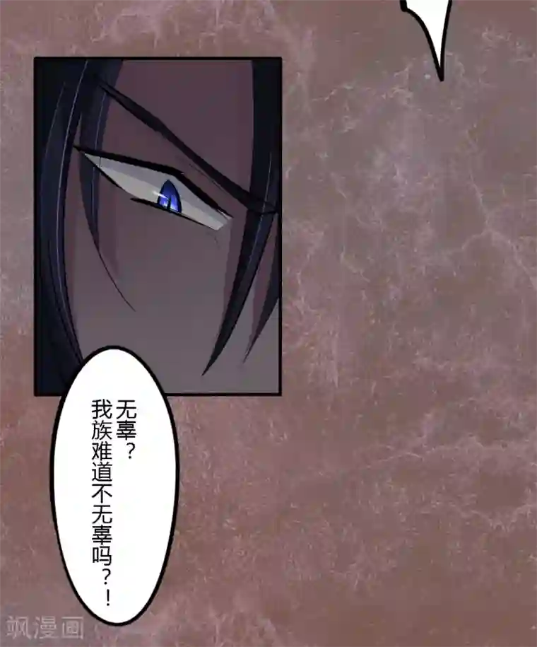 耽美诡谈第43话 第二季血红帽(6)