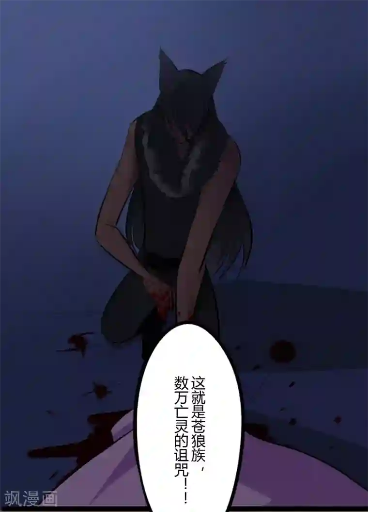 耽美诡谈第43话 第二季血红帽(6)