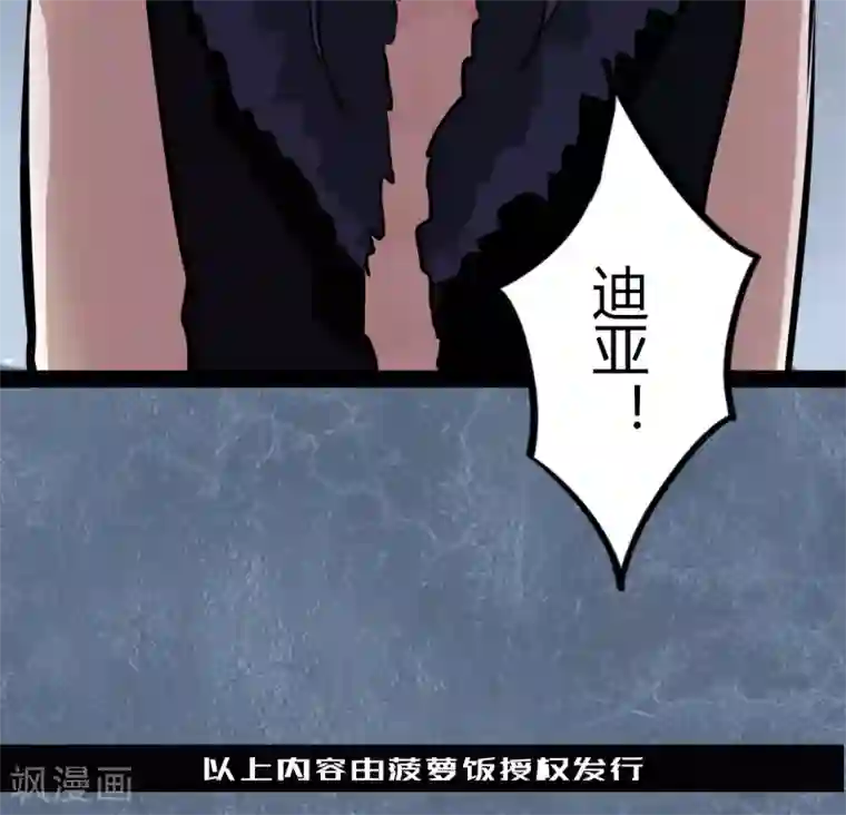 耽美诡谈第43话 第二季血红帽(6)