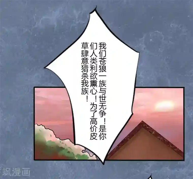 耽美诡谈第43话 第二季血红帽(6)