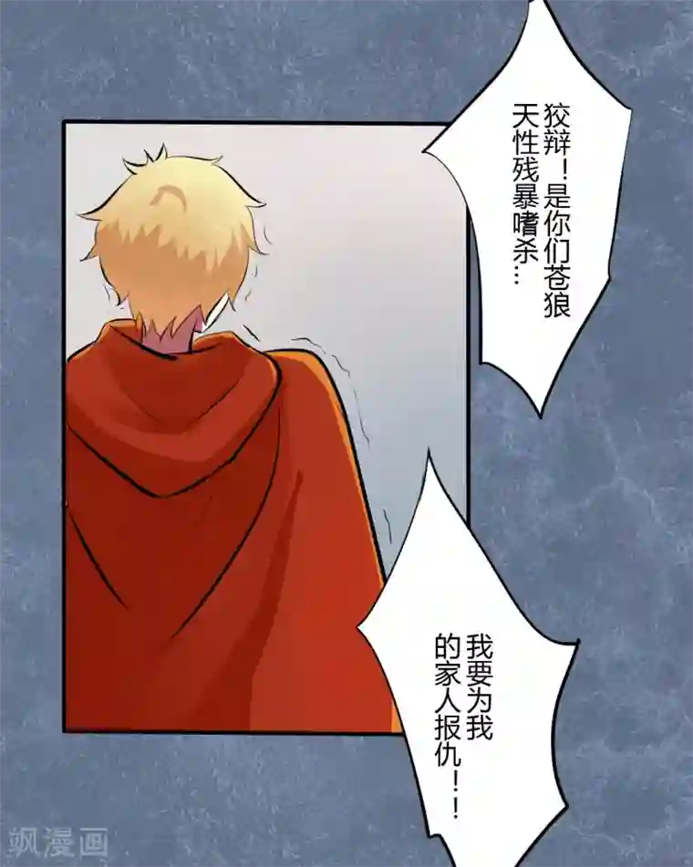 耽美诡谈第43话 第二季血红帽(6)