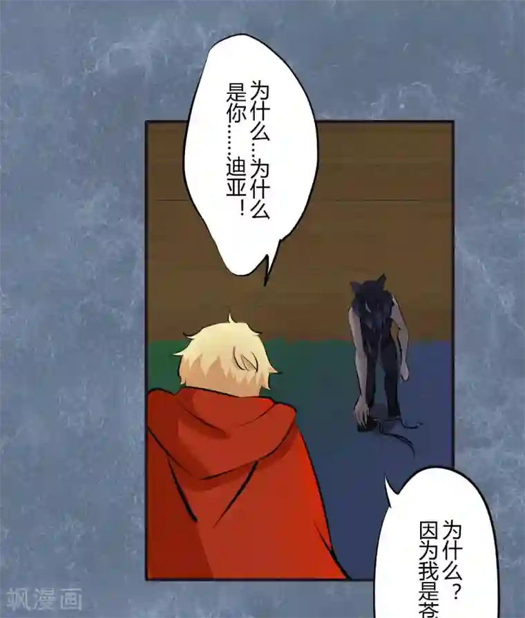 耽美诡谈第44话 第二季血红帽(7)