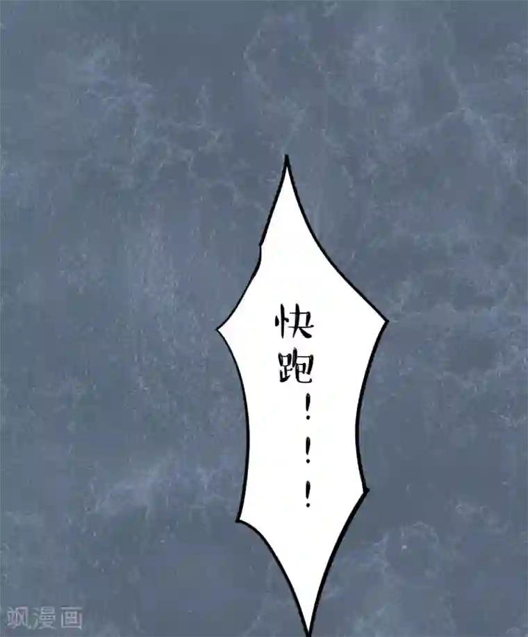 耽美诡谈第44话 第二季血红帽(7)