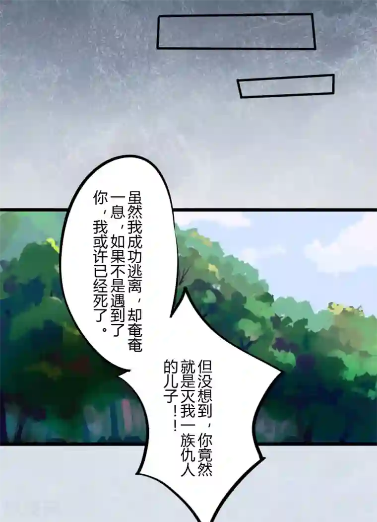 耽美诡谈第44话 第二季血红帽(7)