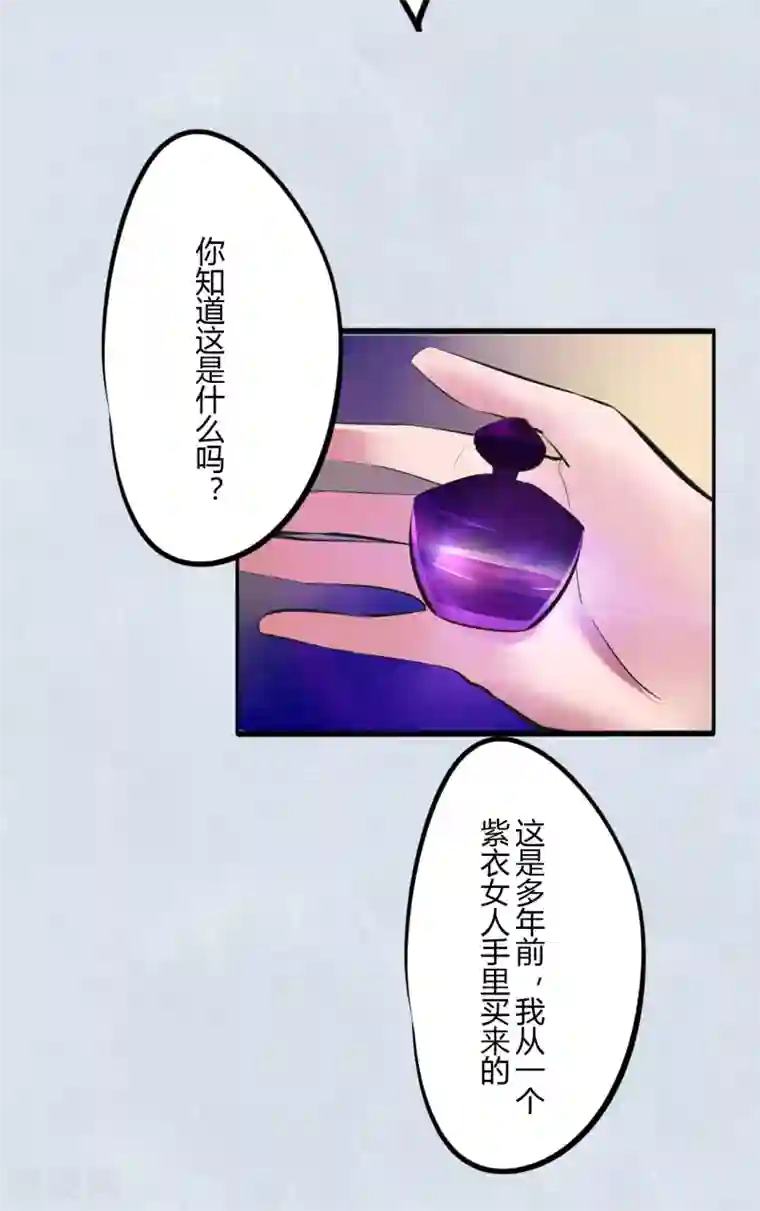 耽美诡谈第44话 第二季血红帽(7)