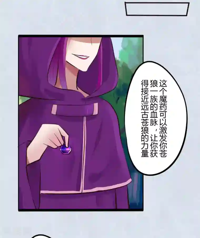 耽美诡谈第44话 第二季血红帽(7)