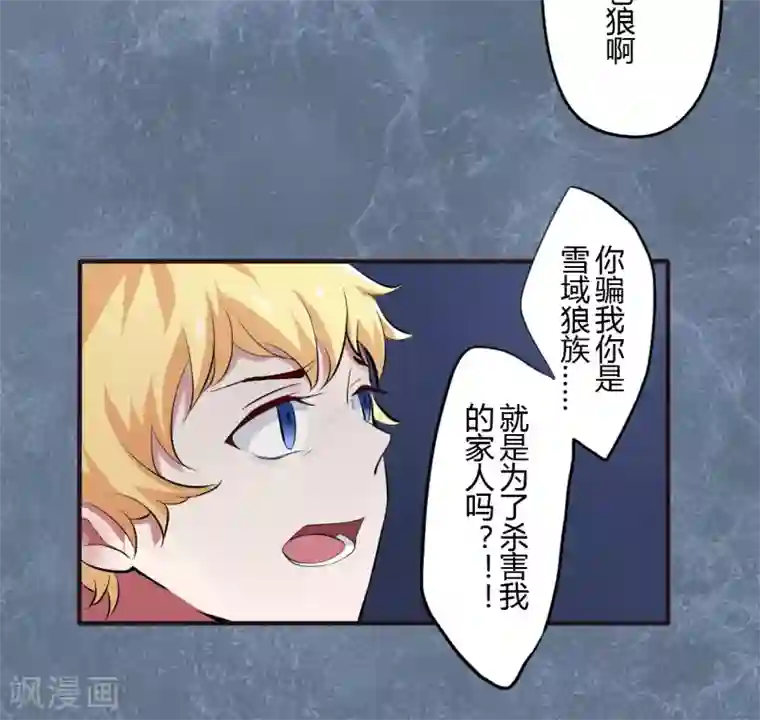 耽美诡谈第44话 第二季血红帽(7)