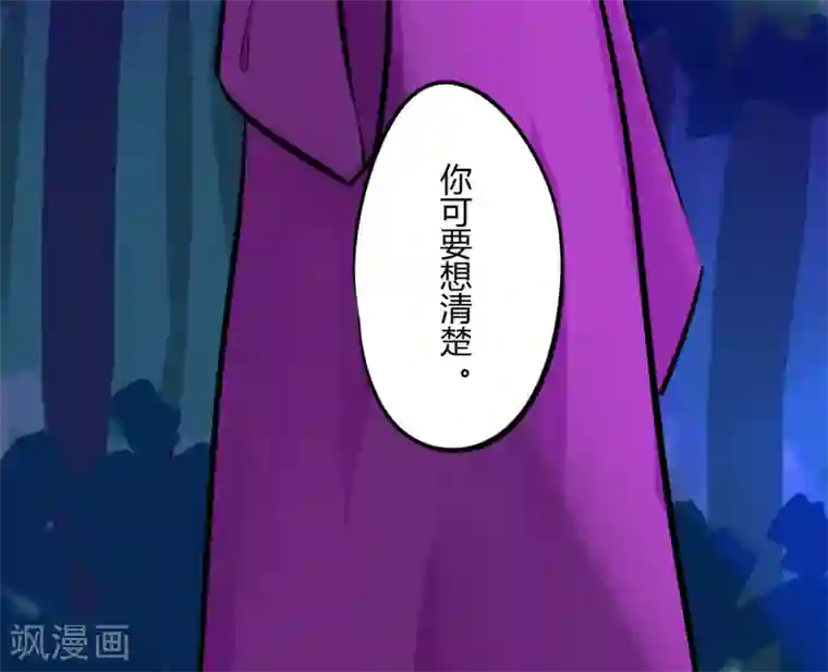 耽美诡谈第44话 第二季血红帽(7)