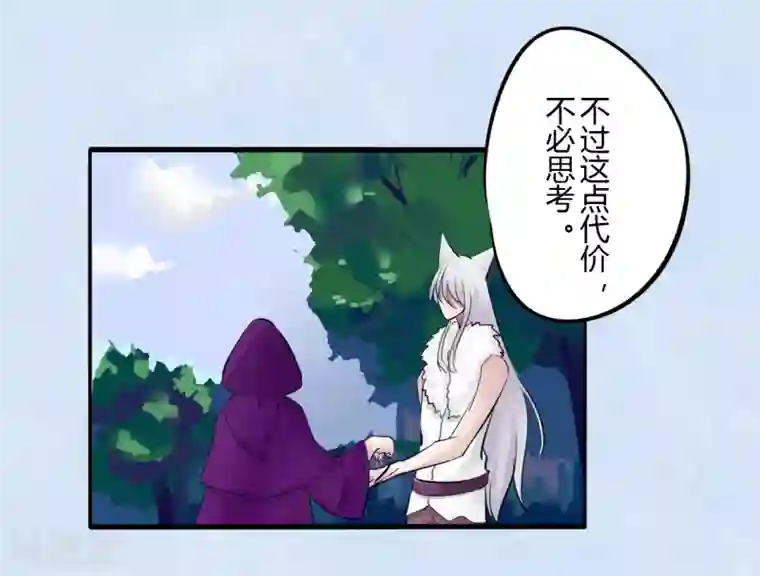 耽美诡谈第44话 第二季血红帽(7)