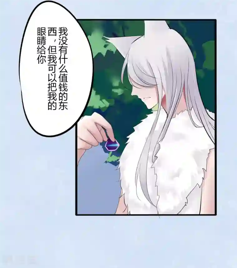 耽美诡谈第44话 第二季血红帽(7)