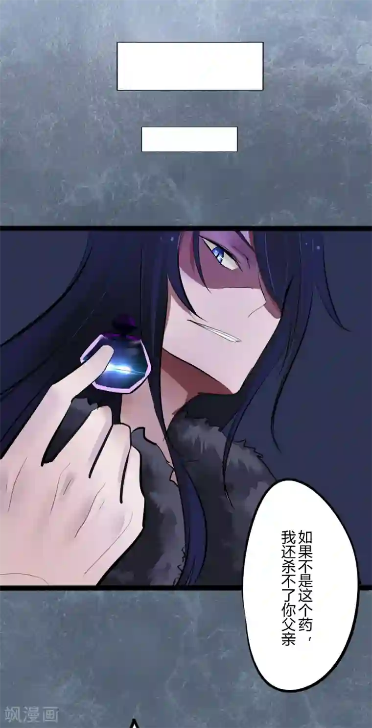 耽美诡谈第44话 第二季血红帽(7)