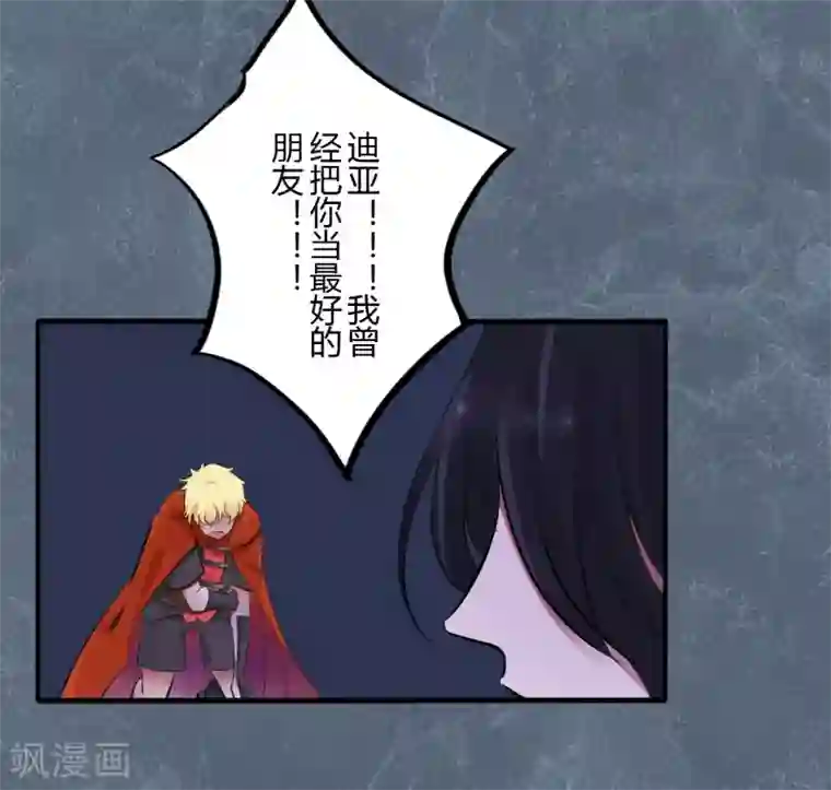 耽美诡谈第44话 第二季血红帽(7)