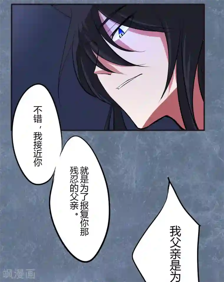 耽美诡谈第44话 第二季血红帽(7)