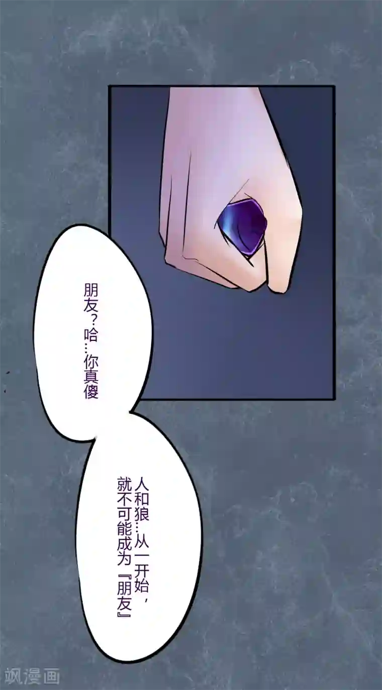 耽美诡谈第44话 第二季血红帽(7)