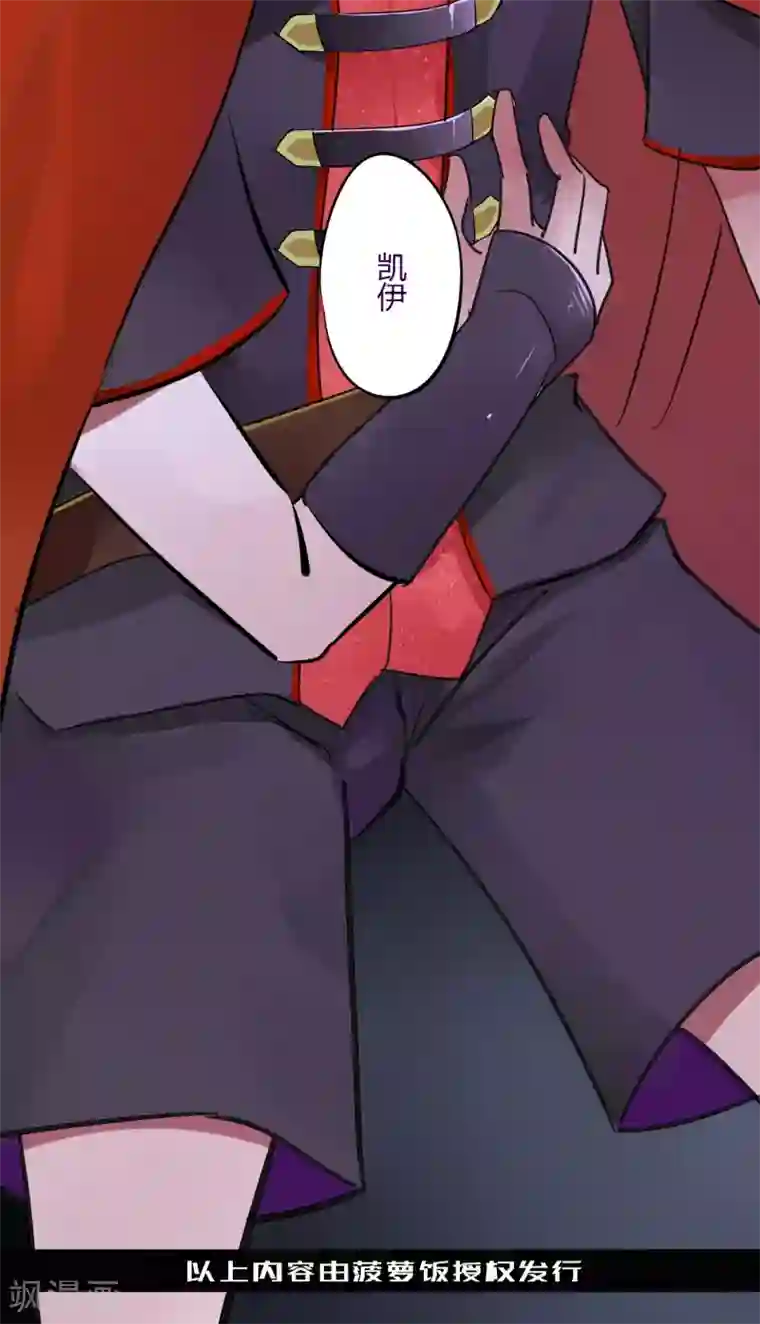 耽美诡谈第44话 第二季血红帽(7)