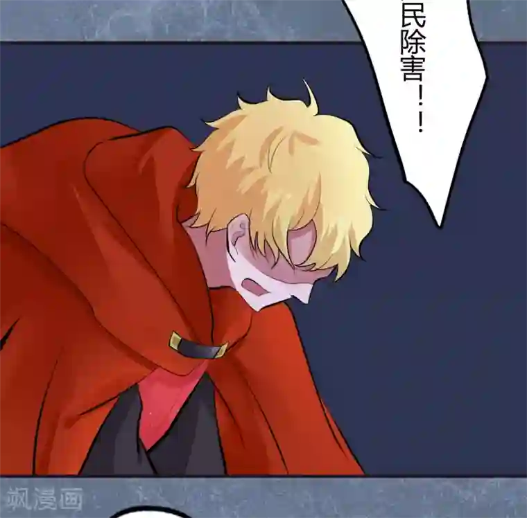 耽美诡谈第44话 第二季血红帽(7)