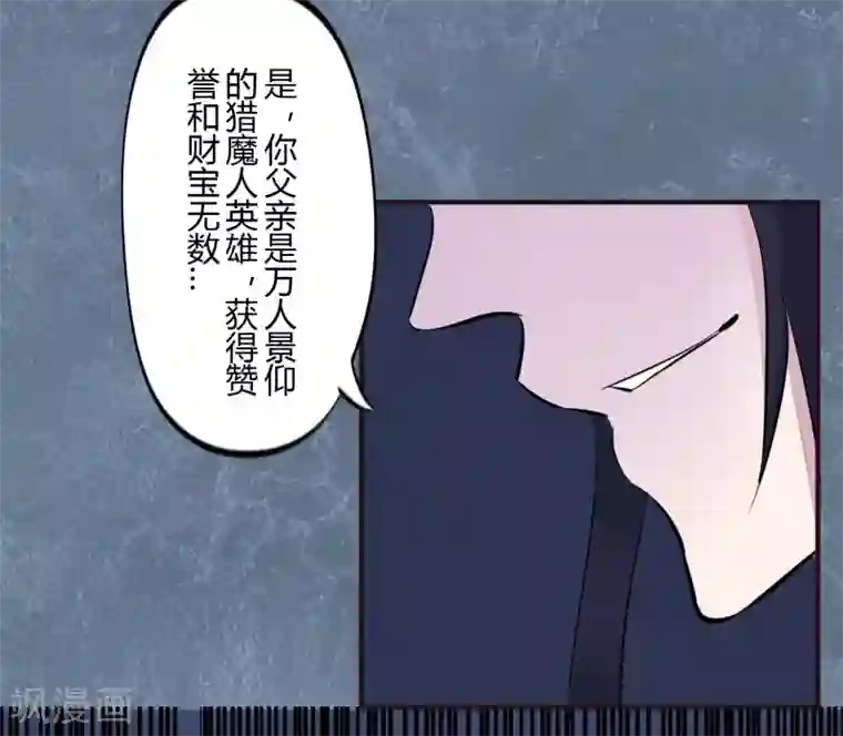 耽美诡谈第44话 第二季血红帽(7)