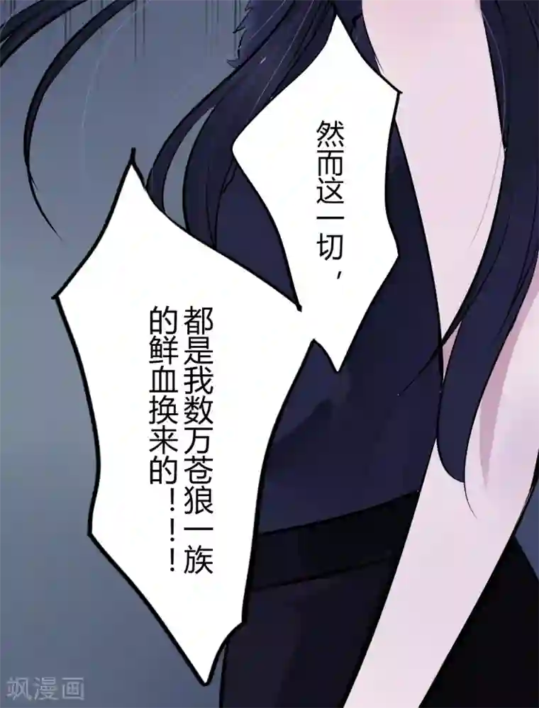 耽美诡谈第44话 第二季血红帽(7)