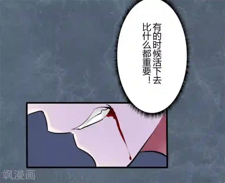 耽美诡谈第45话 第二季血红帽(8)