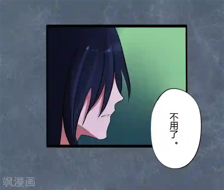 耽美诡谈第45话 第二季血红帽(8)