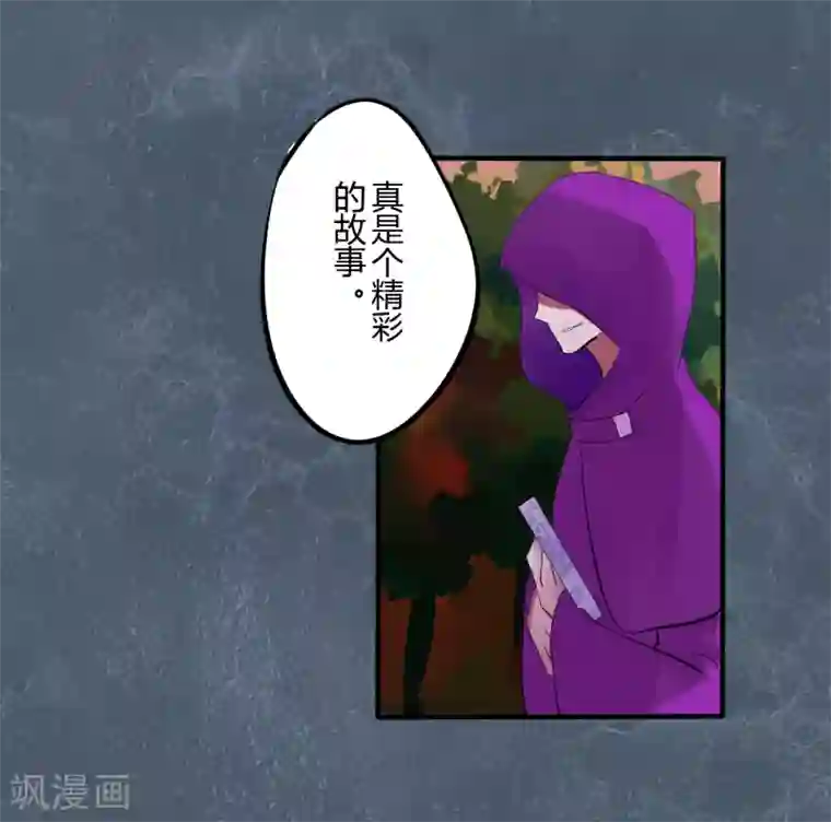 耽美诡谈第45话 第二季血红帽(8)